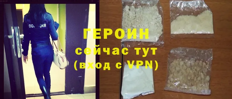 Героин Heroin  площадка Telegram  Данилов 